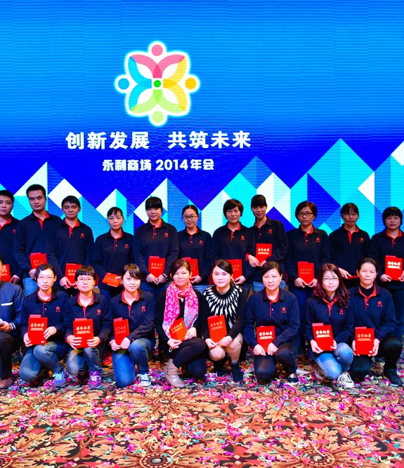 2014年度优秀员工2